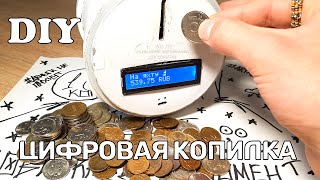 DIY Цифровая копилка считающая монеты 💰