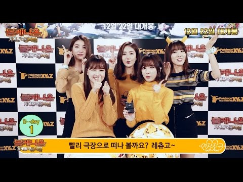 [공식] 극장판 포켓몬스터 「볼케니온: 기계왕국의 비밀」 D-1 특별영상