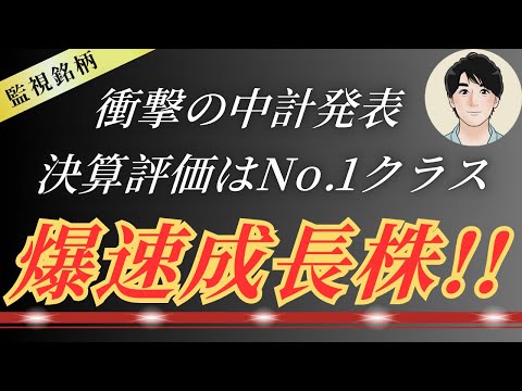 【衝撃の中期経営計画を発表!!】株価爆上げが始まった成長株「Ｆｉｎａｔｅｘｔ」