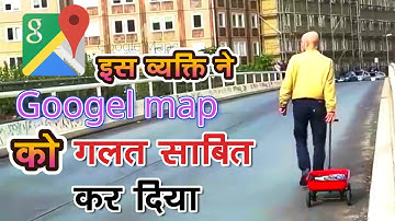 इस व्यक्ति ने गूगल मैप हैक कर दिया  Google Maps Hacks by Simon Weckert #fact #titanic #googlemaps
