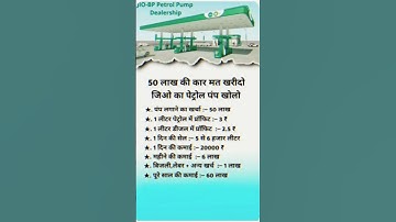 Jio BP Petrol Pump Dealership Kaise Lein? | Investment, Profit, Process Explained!