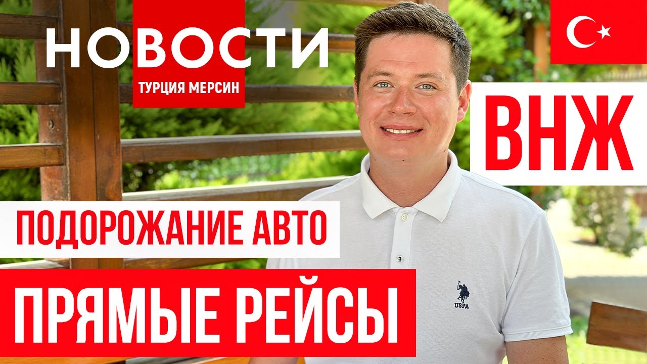 Влад рейс авто Влад рейс авто