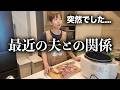 え、別人？夫が急に変わってびっくりしてます...！