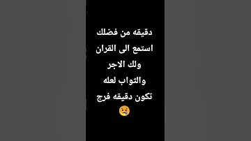 #راحة_نفسية #تلاوة_هادئة #قرآن #قران_كريم #المصحف #لايك #تلاوة_خاشعة #تيك_توك # #محظور_من_الاكسبلور