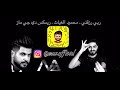 ربي رزقني ريمكس
