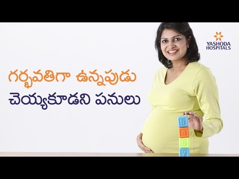 Pregnancy Food & Care in Telugu | గర్భవతి మహిళ చెయ్యకూడని పనులు, తినాల్సిన ఆహారాలు. Yashoda Hospital