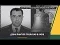 Ранковий церемоніал вшанування загиблих українських героїв 3 лютого