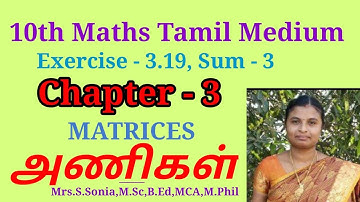 10th Maths Tamil Medium Chapter-3|Exercise 3.19 Sum No 3