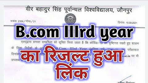 vbspu news today//vbspu results 2021 // bcom ka result kaise check karen