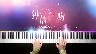 Valentine’s Day - Mr Love: Queen's Choice
