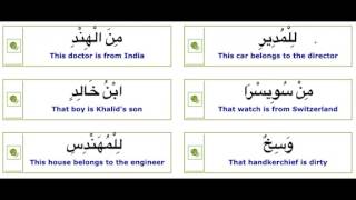Madina 1   Lesson 20   Tilka Asma ul Ishara wa Musharan Ilai   Pointers Badl
