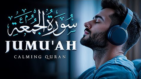 Surah Al-Jumu'ah (Friday) سورة الجمعة | This will TOUCH Your HEART إن شاء الله | AL Wahid TV