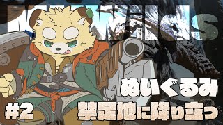 【MHWs】ハンター生活のはじまり#2【Vtuber】