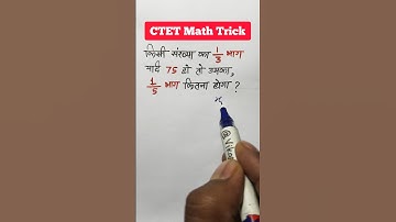 CTET Math Trick || #Ctet #vikaslearn