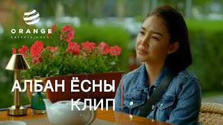 Niislel Khuukhen S2 Kinonii Heseg Orange Entertainment