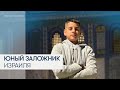 Мусульмане США требуют освобождения 16-летнего палестино-американца, удерживаемого Израилем