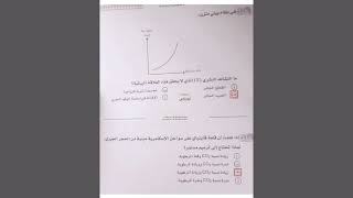 بعد إنتهاء وقت الإمتحان📣 إجابة امتحان الجيولوجيا للثانوية العامة2023 | امتحان الجيولوجيا تالته ثانوي