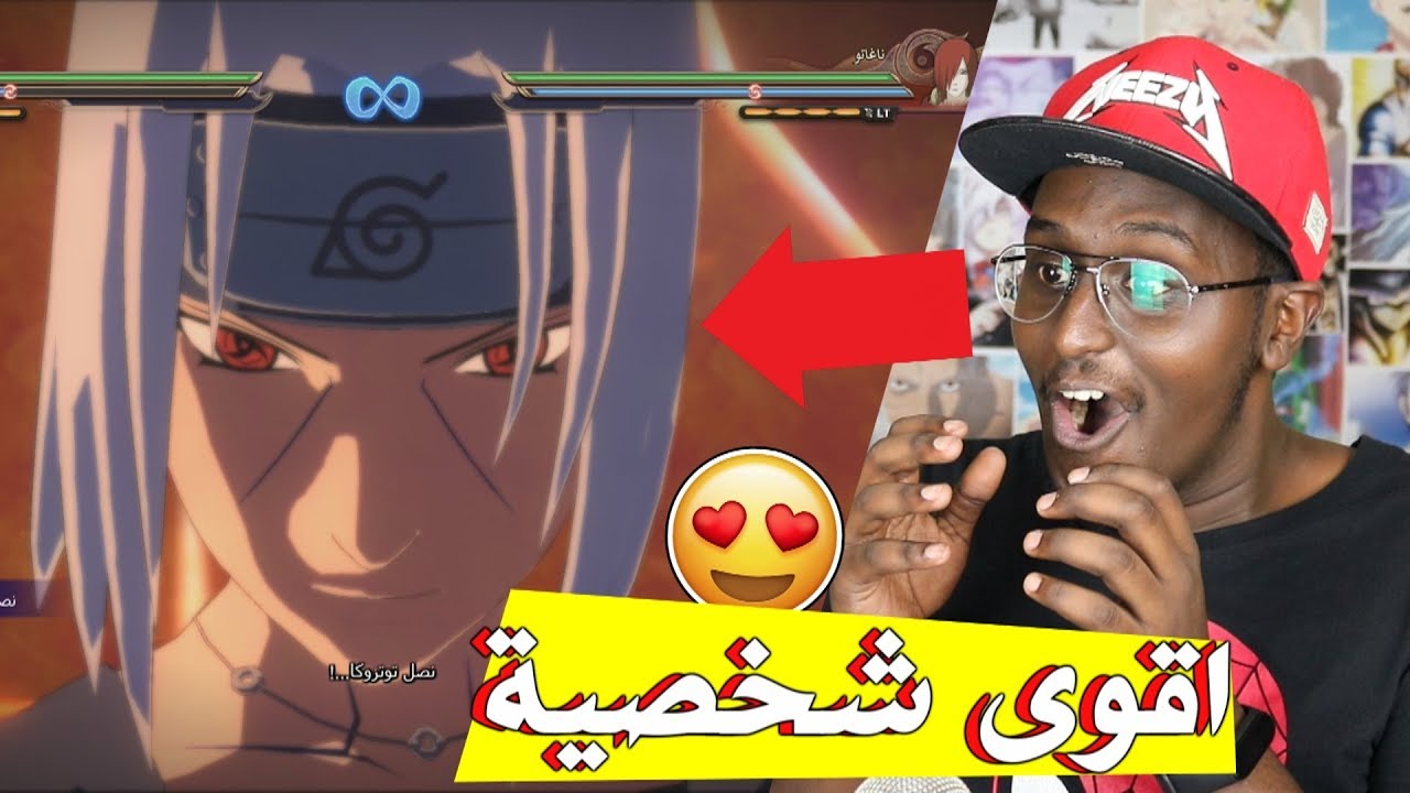 ناروتو ستورم 4 : ايتاتشي اقوى شخصية !!