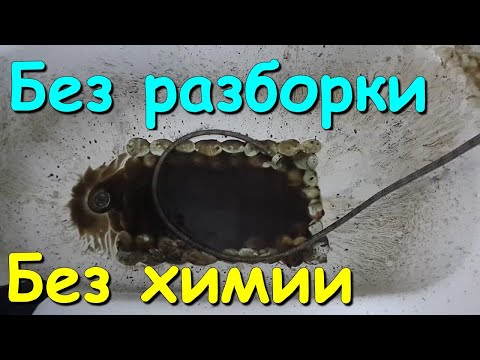Чистка БОЙЛЕРА без