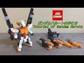 レゴ ガンダムハルートの作り方　Tutorial of lego Gundam Harute