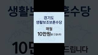 저소득 국가유공자 생활보조보훈수당, 경기도는 이렇게 지원합니다