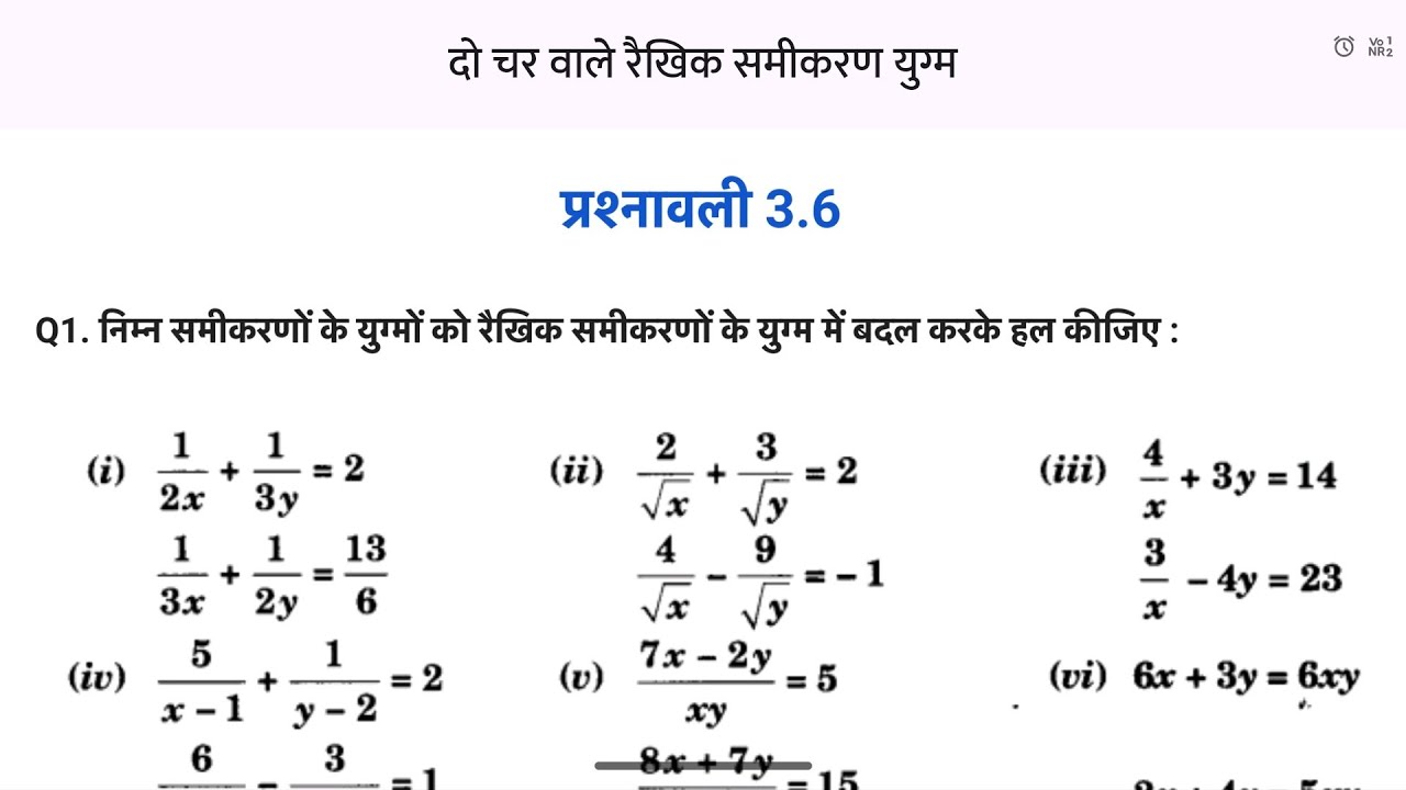 Class 10th maths solution । Exercise 3.6 । Question 2। - YouTube