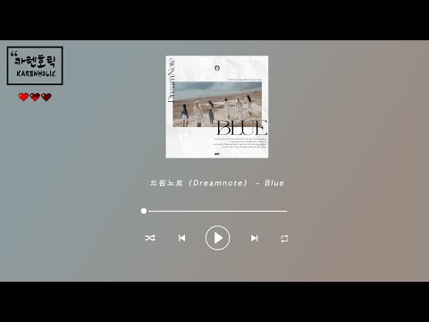 [中字/韓字/字幕] 드림노트 (Dreamnote)  - Blue