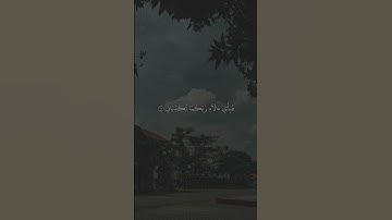 سورة الرحمن ١٩-٢٥ | القارئ ياسر الدوسري #قرآن