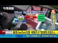 UberEats淪洗錢工具金額逾千萬! 詐團1年狂刷2800筆幽靈訂單 檢調約談9人｜三立新聞LIVE