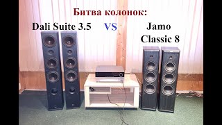 Битва колонок Dali Suite 3.5 против Jamo Classic 8 – обзор от Макса