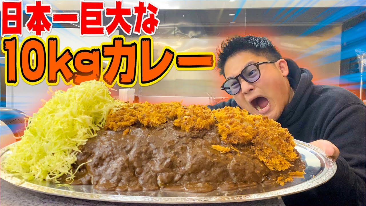Big Eater] Japan's biggest 