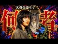 川谷絵音も絶賛する2人組、名誉伝説って何者?