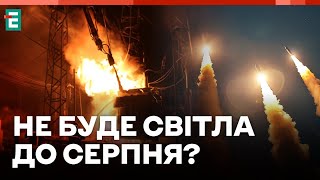 ❗⚡БЕЗ СВІТЛА❗Дефіцит в енергосистемі, графіки відключень та відмова від імпорту