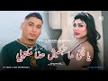 Cheb Ali Madjadji Ya Benti Matebkich يا بنتي متبكيش هذا مكتوبي Official Music Video 2026 