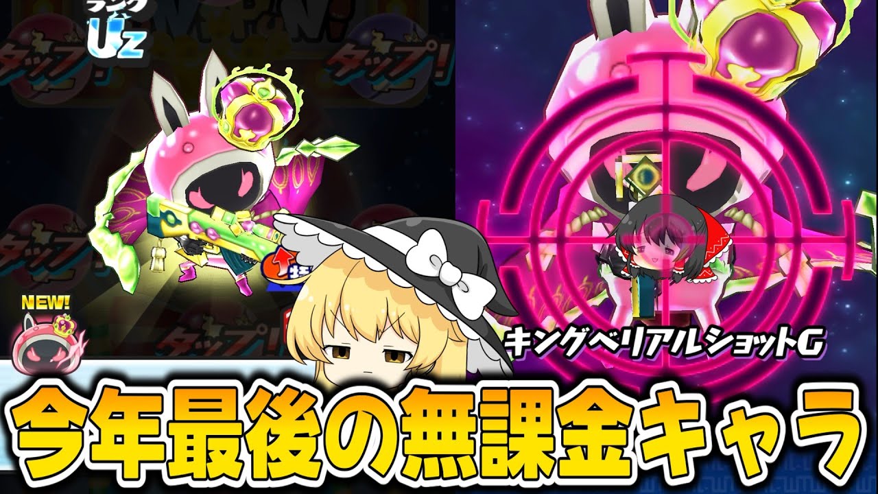 ぷにぷにこ 様 画像ギャラリー No.005 | 「妖怪ウォッチ ぷにぷに」，“妖魔人