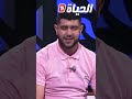بوقفة عجبوه ناس تلمسان وقال لمروان أنتوما تاع تلمسان كامل مربيين حياة جديدة