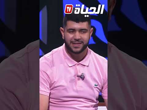 بوقفة عجبوه ناس تلمسان وقال لمروان أنتوما تاع تلمسان كامل مربيين حياة جديدة