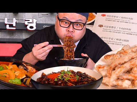 「덩치식단」 미노&amp;#39;s Menu~ ep.3 학동역 중식집 난랑 정복 &amp;<strong>quot</strong>;난랑&amp;<strong>quot</strong>;  │Black <strong>Bean</strong> Noodle Mukbang Eatingshow