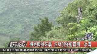 10500926觀天下新聞HD03 汐止區梅姬颱風來襲 公所加強巡查側、水溝