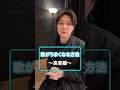 ボイトレ【歌が上手くなる方法】〜高い声の出し方編〜 #歌 #歌ってみた #ボイトレ #ボイストレーニング