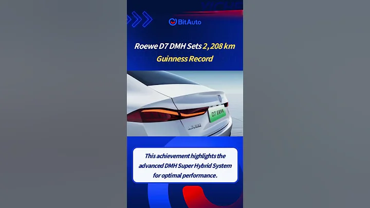 Roewe D7 DMH World Champion Edition Makes History!