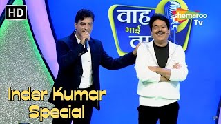 Inder Kumar Special - Waah Bhai Waah - Ep 393 - Hasya Kavi Sammelan - Anjum Rehbar - Chetan Charchit