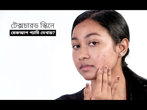 ভিডিও: কীভাবে টেক্সচারড চুল সিল্কি করবেন?