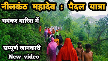 नीलकंठ महादेव पैदल यात्रा || neelkanth Mahadev Rishikesh|| neelkanth Mahadev 2025 yatra ||