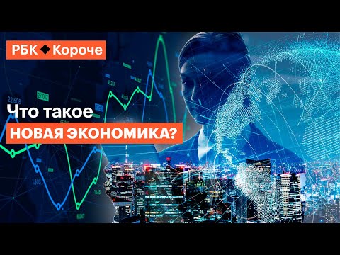 5 минут о том, как технологии влияют на производство товаров и услуг
