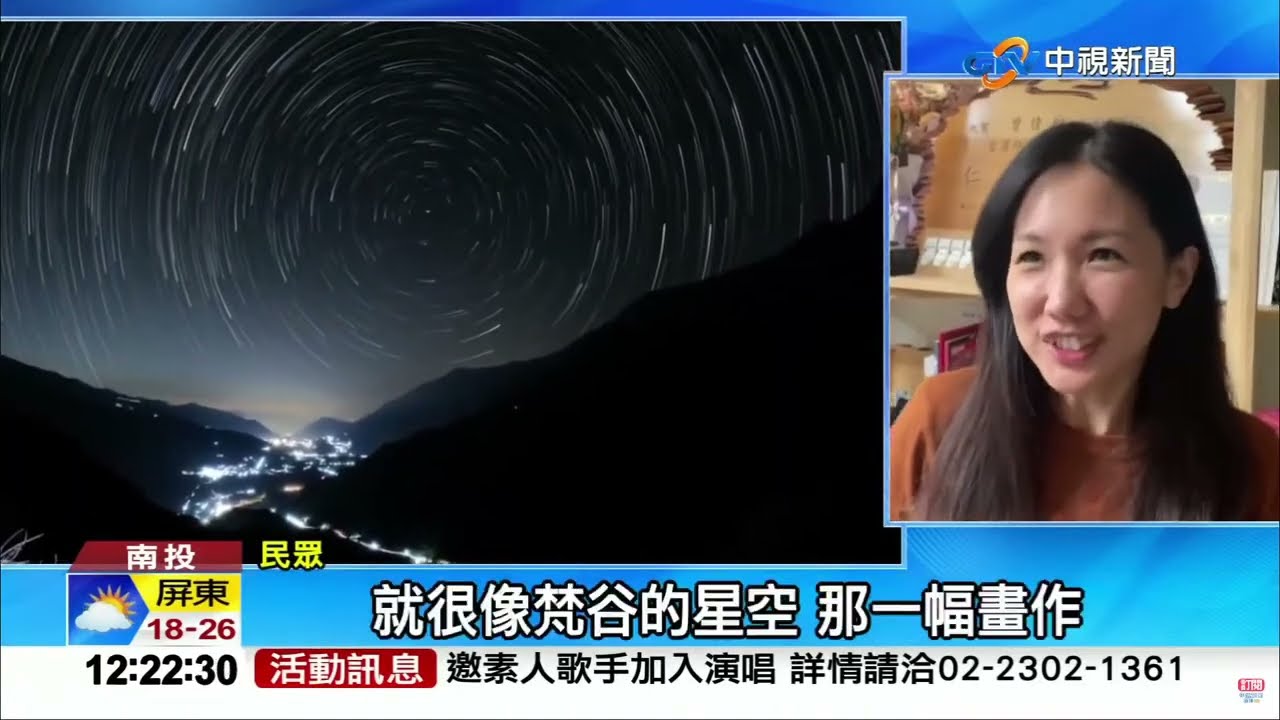 #中視午間新聞線上看