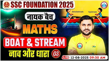 Boats and Streams for SSC CGL, CHSL, CPO, MTS 2025 | SSC Maths Classes By Rahul Teotia Sir