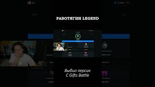 Работягин выбил Precious Peach на Gifts Battle #работягин #shorts #nft #telegram #gifts #edit #like