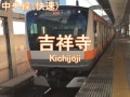「千本桜」の曲で中央線（快速）・青梅線の駅名を和音マコに歌わせました。