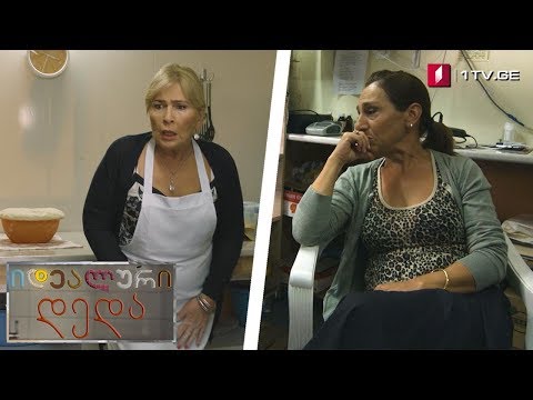 „იდეალური დედა“ - სეზონი მეორე, ეპიზოდი მერვე